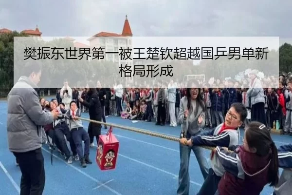 fan-zhen-dong-shi-jie-di-yi-bei-wang-chu-qin-chao-yue-guo-ping-nan-dan-xin-ge-ju-xing-cheng-1-572.jpg